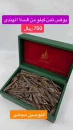 عود هندى سلا