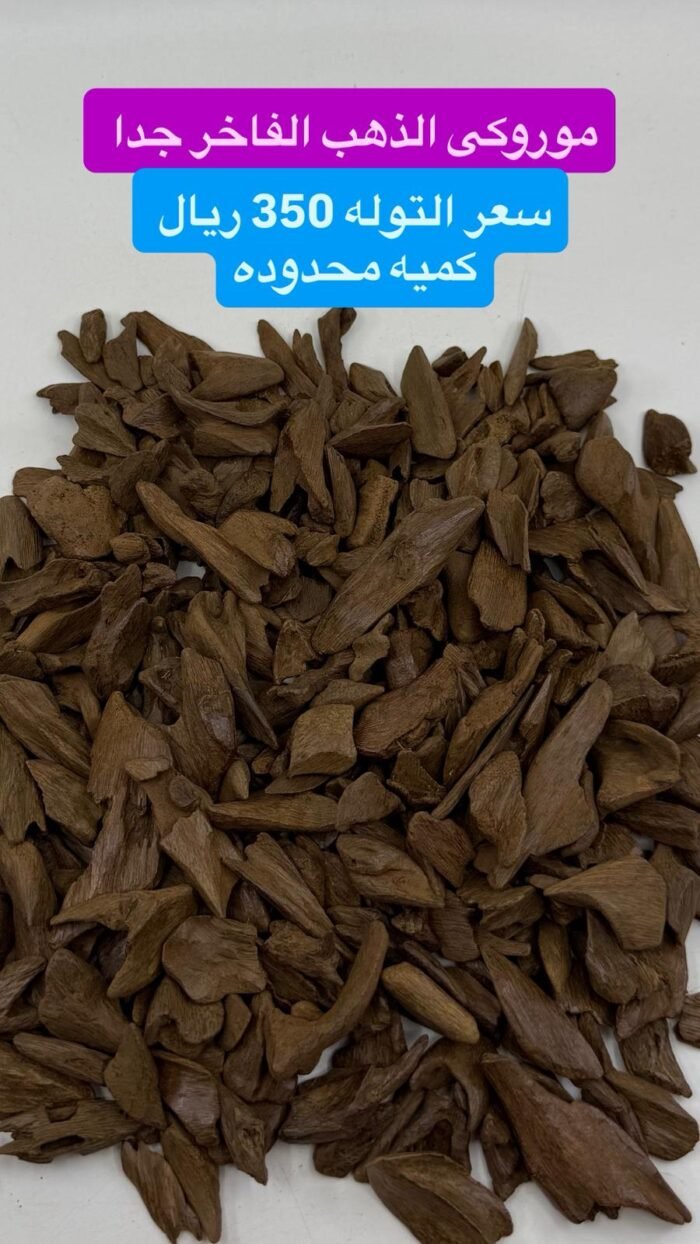 ⁦موروكى الذهب الفاخر⁩ - الصورة ⁦1⁩