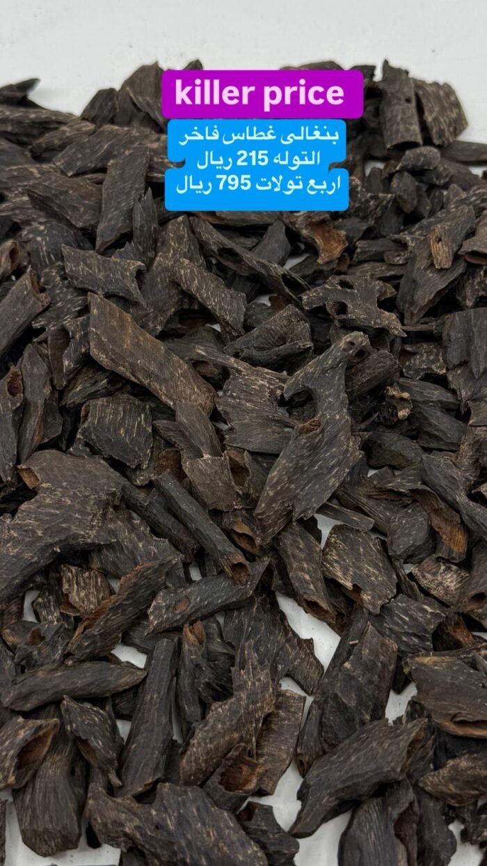 ⁦بنغالي غطاس فاخر⁩ - الصورة ⁦1⁩